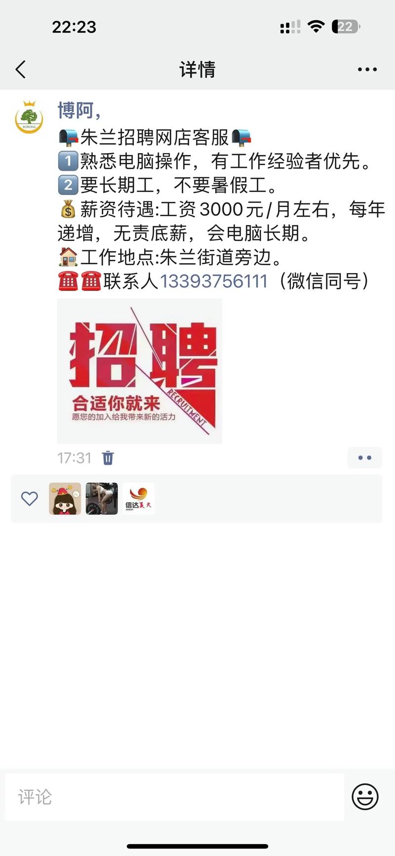 58同城最新招聘熱門職位大揭秘！