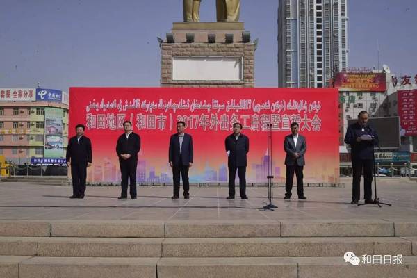 和田地委領導團隊最新調(diào)整，觀點論述與領導團隊概覽