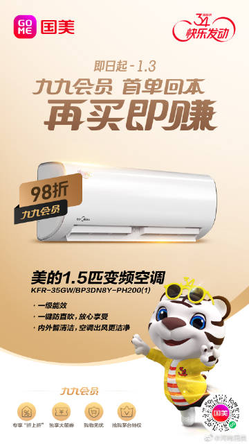 國美小蟲新版使用指南，操作方法與步驟簡介