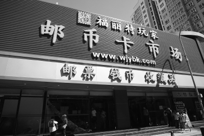 馬甸郵幣卡市場(chǎng)最新行情概覽，市場(chǎng)走勢(shì)分析與投資前景展望