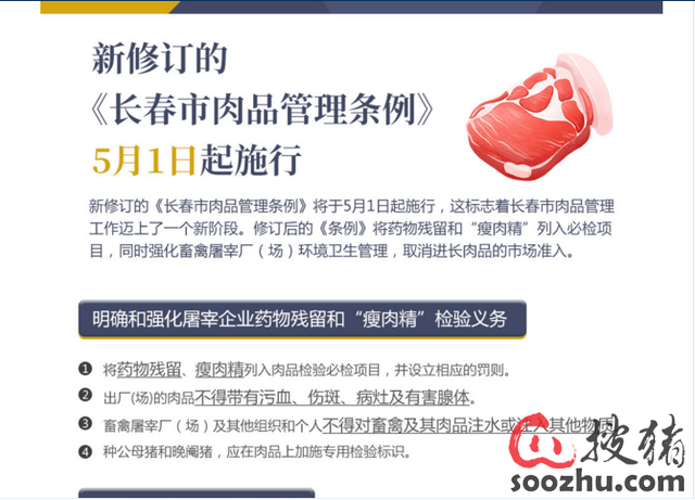 畜禽屠宰管理新規(guī)定，科技智能引領(lǐng)未來(lái)屠宰行業(yè)重塑傳統(tǒng)管理新模式