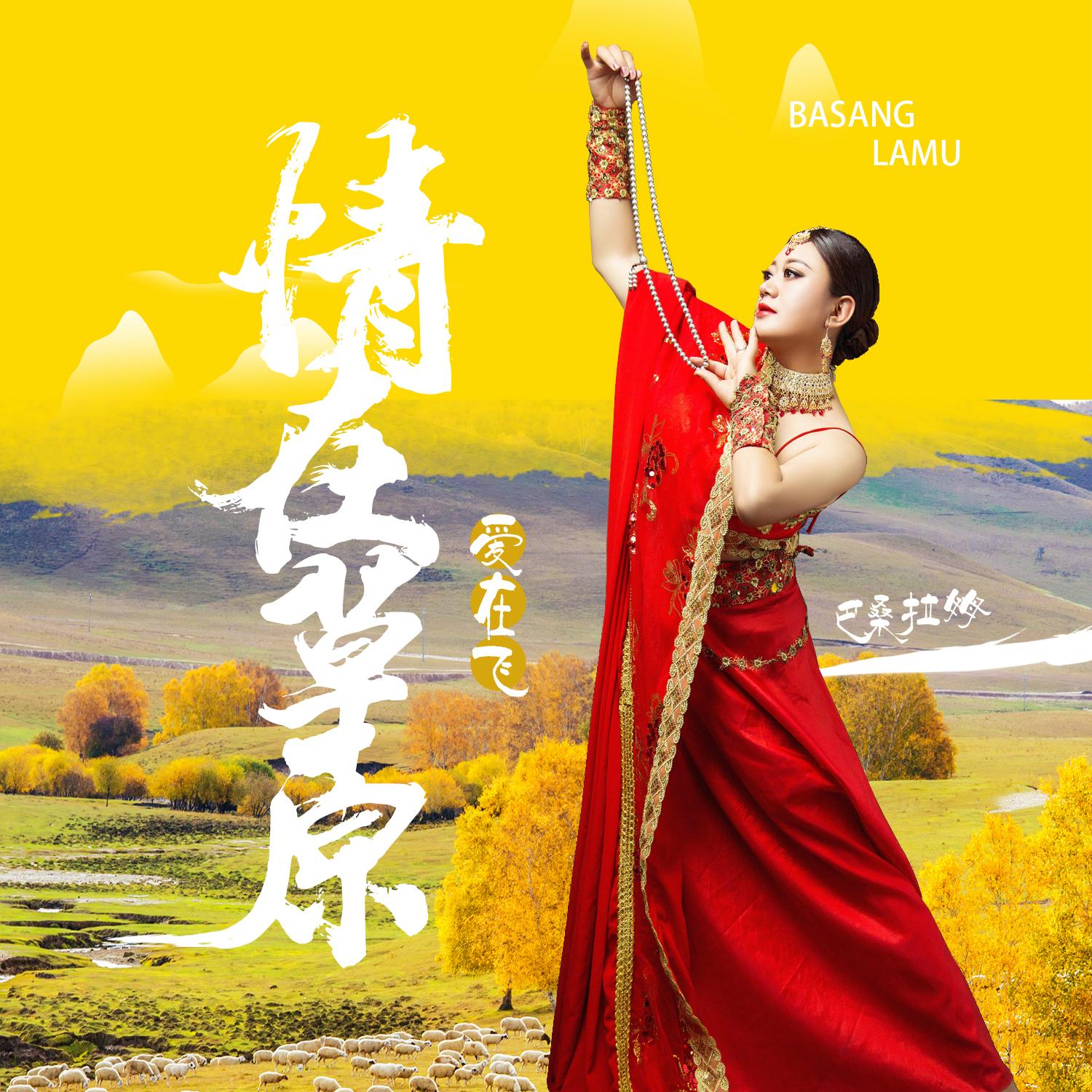 最新廣場舞草原情，草原上的舞動(dòng)魅力