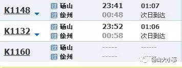 碭山最新列車時刻表，科技重塑出行體驗的革新之旅