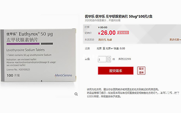 優(yōu)甲樂價格探析，最新市場價及費(fèi)用解析