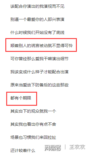 友情與陪伴的溫馨旅程，演員歌詞下載之旅