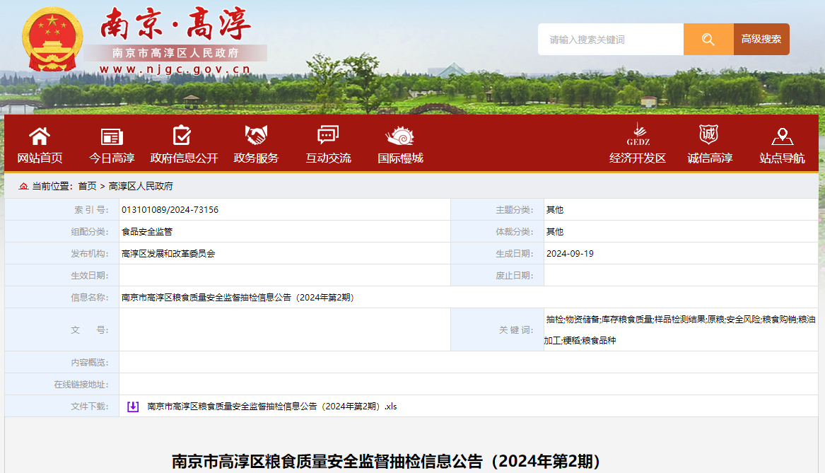 高淳區(qū)人事調(diào)整信息匯總