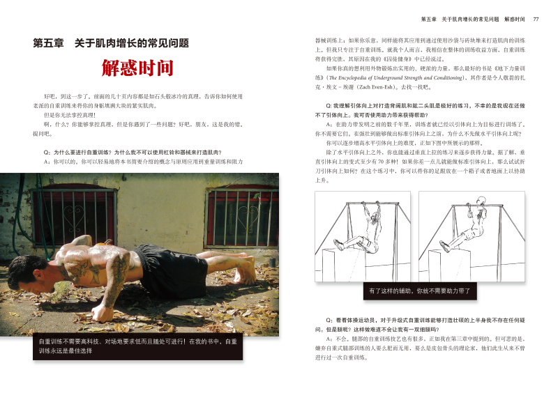 最新囚徒訓(xùn)練法，鐵窗背后的汗水與笑聲的挑戰(zhàn)