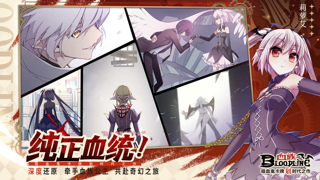 血族最新動態(tài)更新，最新資訊速遞