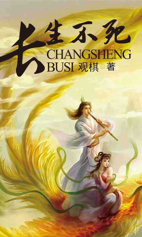 長生不死的電影，永恒的友誼與家的溫暖之旅