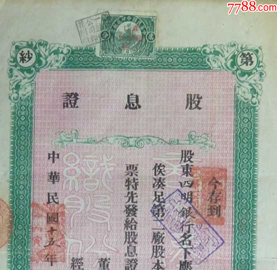 明股票，歷史背景、重大事件及其在時(shí)代中的不可替代地位