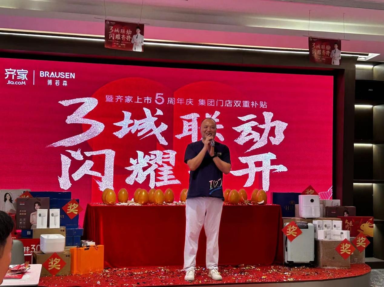 齊家上市，學(xué)習(xí)、變革，啟航自信與夢(mèng)想之旅