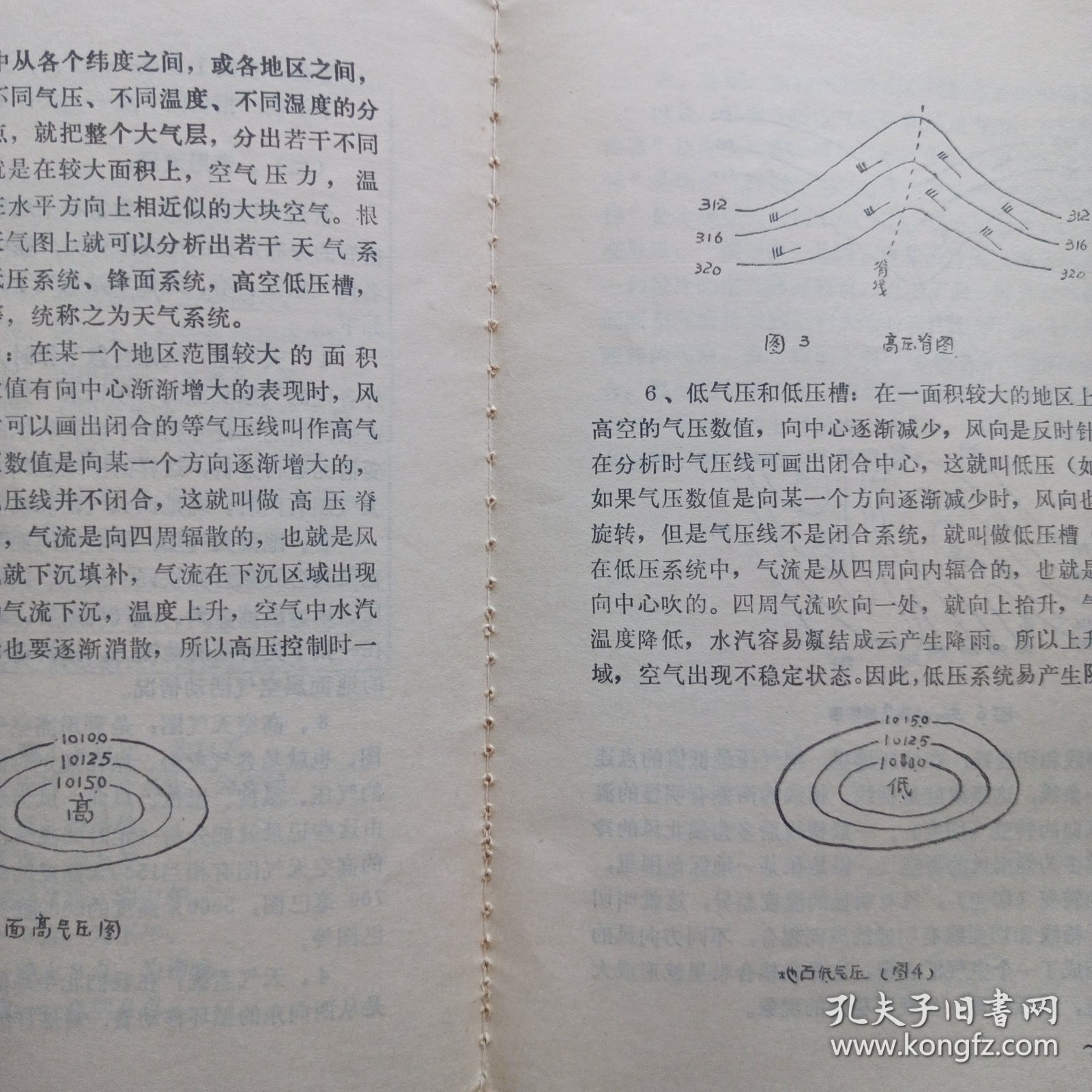 最新氣象術語詳解，掌握氣象知識的必備指南