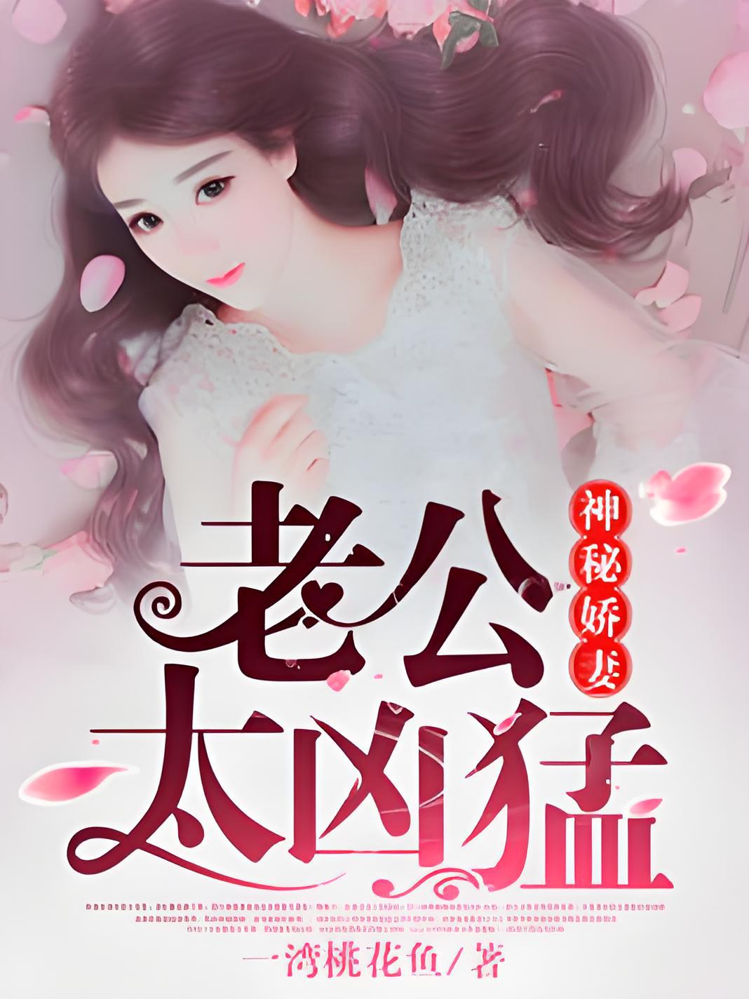 公車小說最新章節(jié)，一路奮進(jìn)，成就夢想之旅之旅