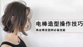 最新美發(fā)視頻教程大全，輕松打造時尚造型