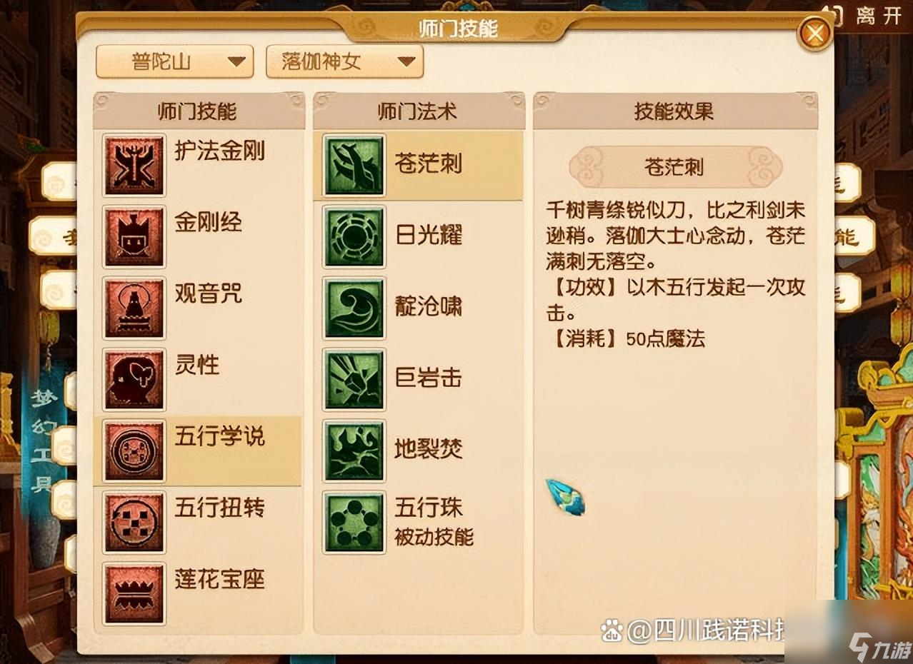 夢幻手游普陀加點攻略，小巷深處的神秘普陀探索指南