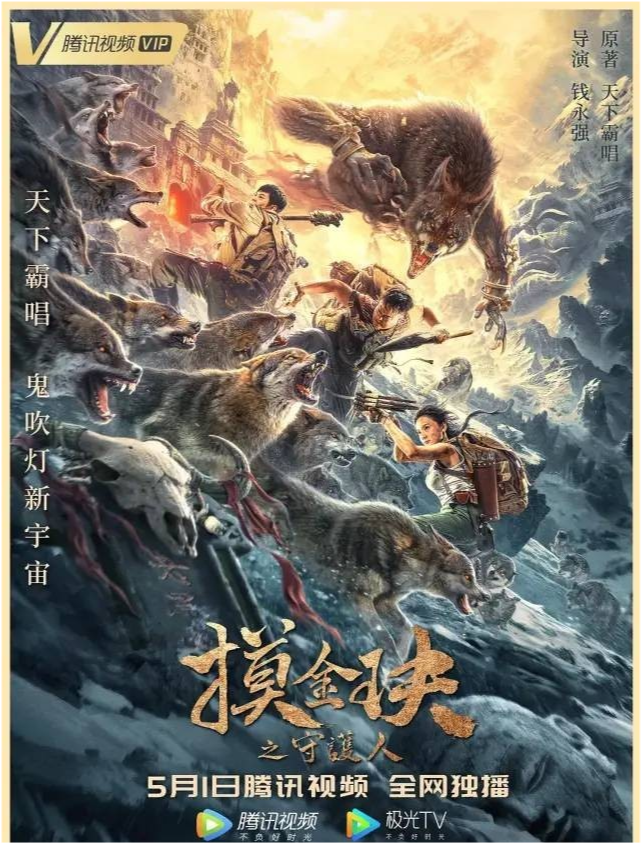 摸金天師最新章節(jié)揭秘，背景、事件與地位的探索