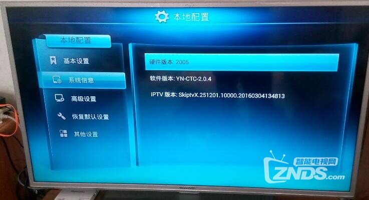 創(chuàng)維最新版本，家的溫馨傳遞者