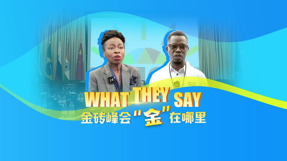 全球視野下的金磚會(huì)議，合作與發(fā)展最新動(dòng)態(tài)解析