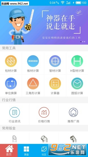 算料寶最新版下載，科技重塑生活體驗，引領(lǐng)未來算料領(lǐng)域創(chuàng)新