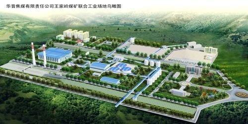 王家?guī)X煤礦最新消息，心靈與自然的完美交融時刻