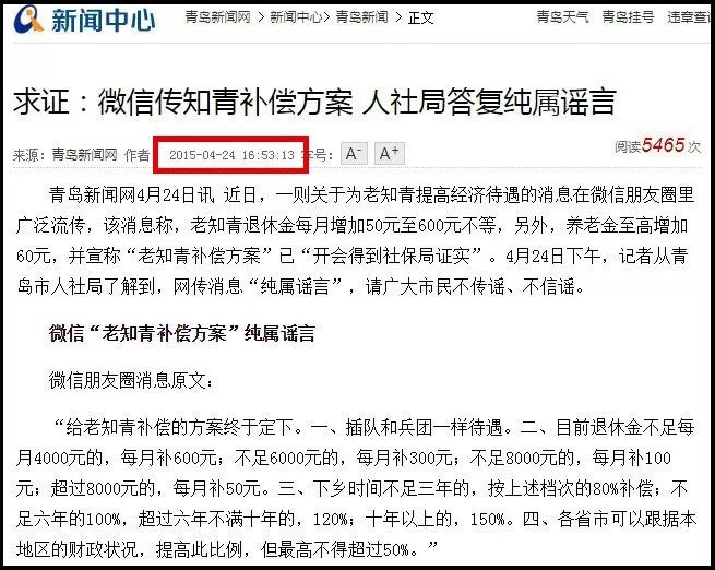 知青退休補償最新政策與溫情故事，退休生活的關懷與支持