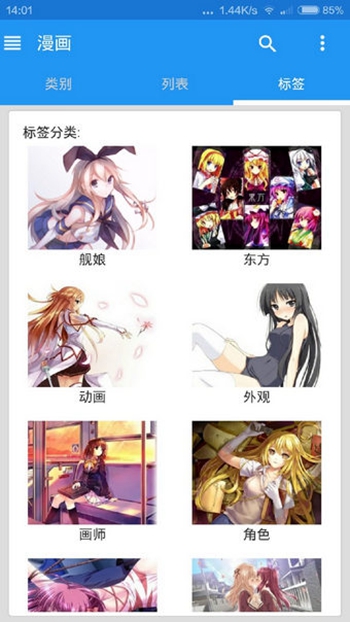 EhViewer最新版本下載指南，輕松掌握最新動(dòng)態(tài)！