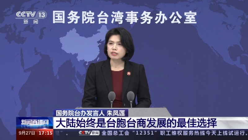 大陸與臺灣最新動態(tài)，新聞報道與理解指南