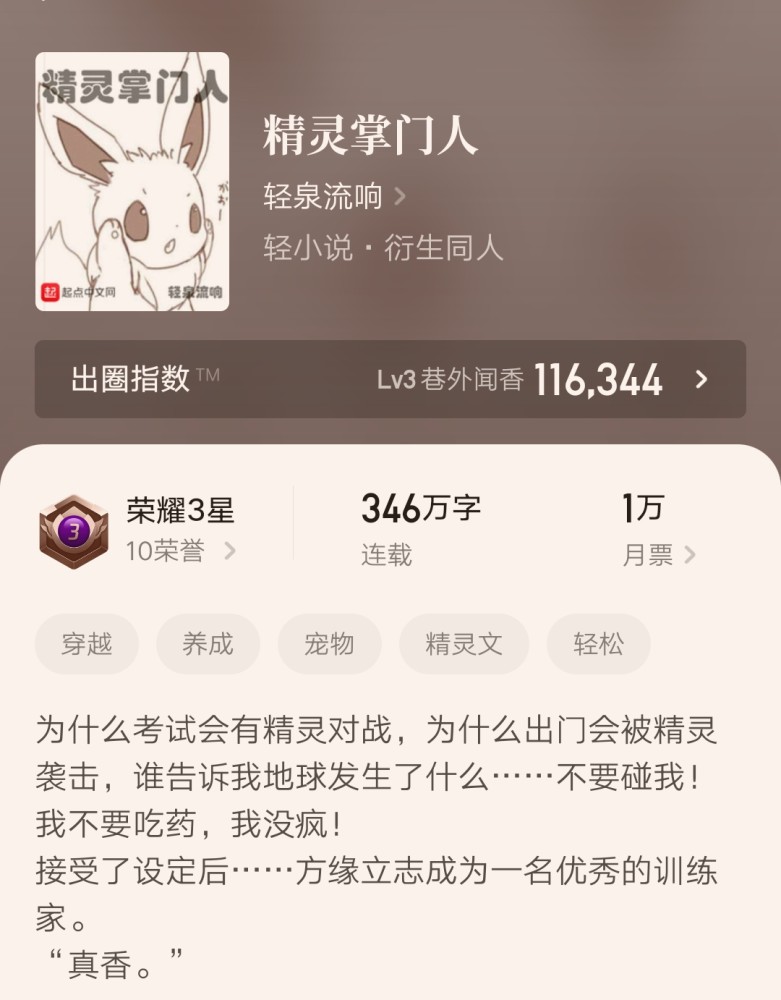 三寸人間最新章節(jié)列表，奇幻世界探險之旅