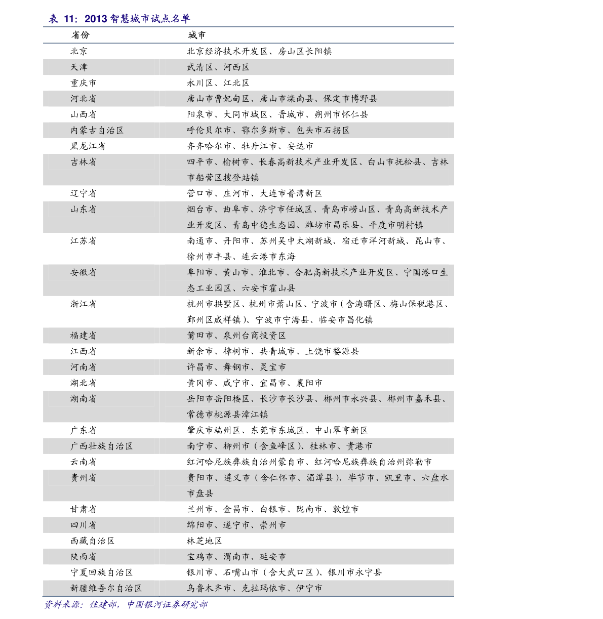 釹最新價(jià)格，市場(chǎng)分析與發(fā)展趨勢(shì)概述