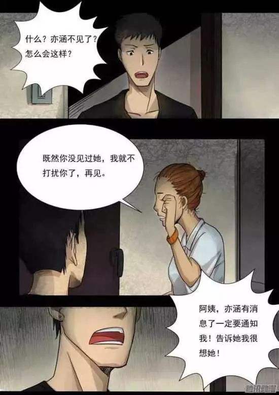 最新恐怖漫畫與心靈之旅，自然美景中的寧靜探索