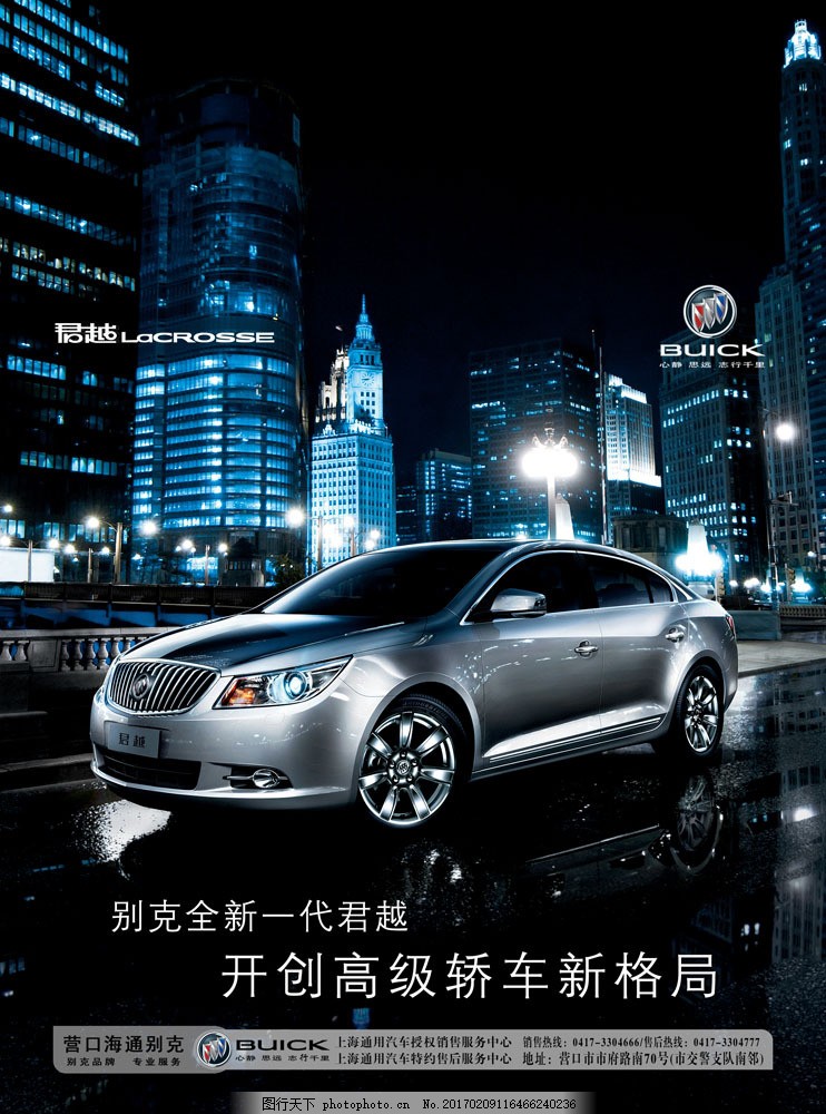 最新別克廣告，引領(lǐng)時(shí)尚與科技的完美融合風(fēng)潮