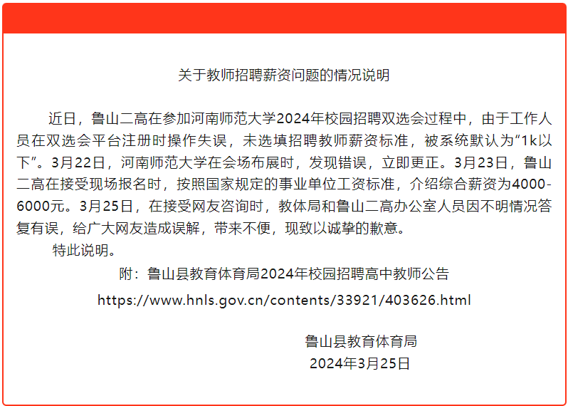 魯山最新招聘揭秘，職位信息一網(wǎng)打盡！