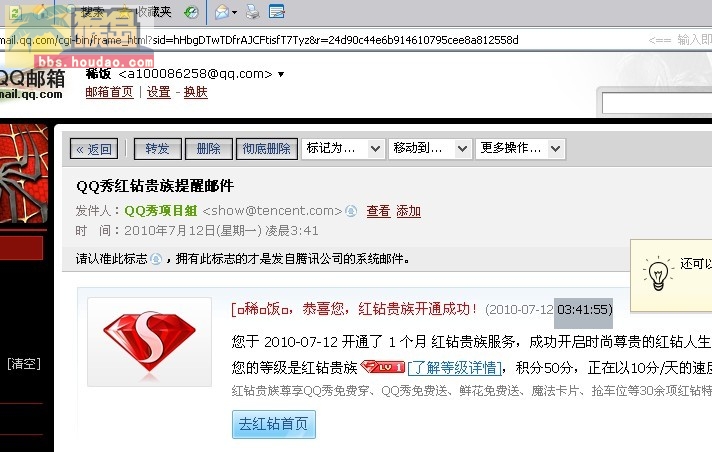 最新紅鉆代碼揭秘，科技前沿的高科技產(chǎn)品介紹