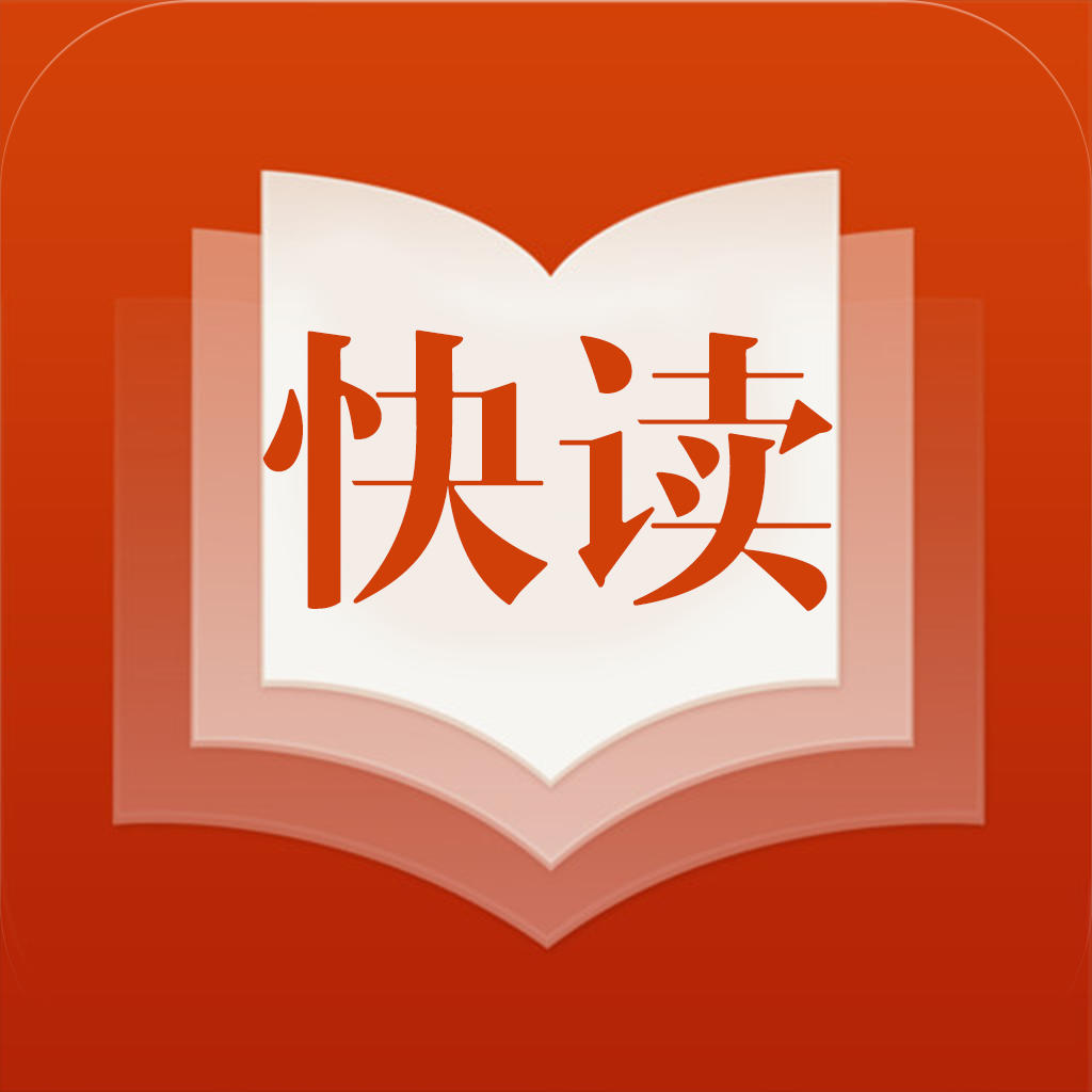 探索高效閱讀，最新版快讀引領(lǐng)未來之路
