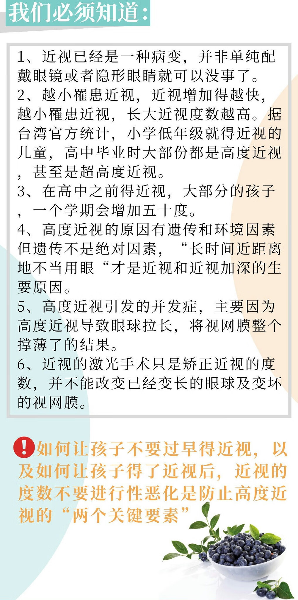 近視治療最新手段揭秘，最新近視治療技術概覽