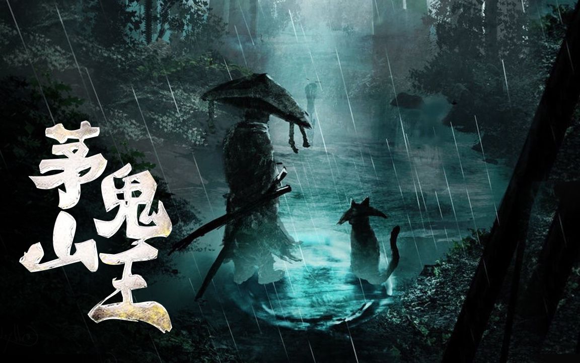 茅山鬼王最新章節(jié)揭秘，神秘莫測，引人入勝！