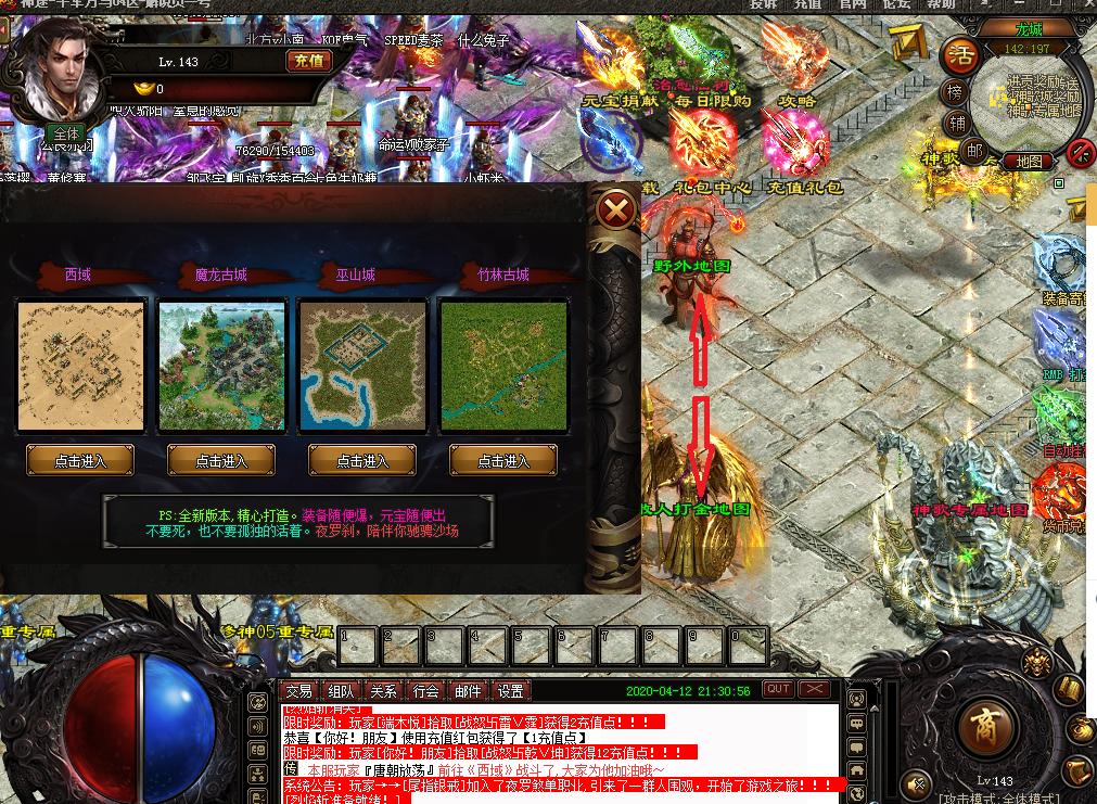 最新神途開啟，時代冒險之旅啟動！