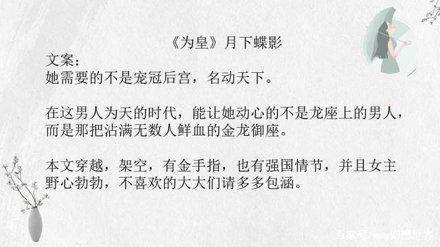 月下蝶影最新小說(shuō)，學(xué)習(xí)之旅的魔法與自信成就感之路