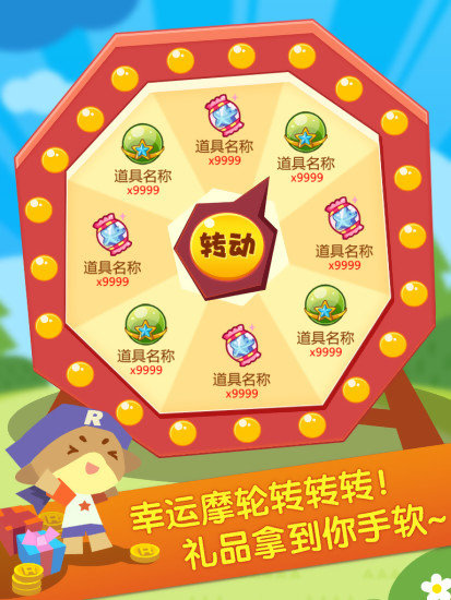 掌上洛克最新版全新體驗，小洛克的世界獨家呈現(xiàn)！