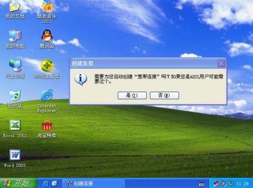 最新XP系統(tǒng)下載2013，科技重塑生活，前沿操作系統(tǒng)體驗魅力