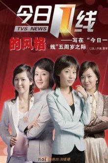 今日一線最新動態(tài)，學習、變化與自信的旅程探索