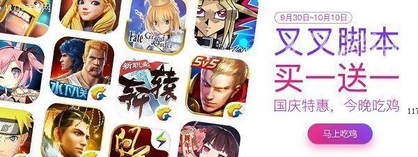 叉叉助手最新版，游戲輔助的全新升級(jí)