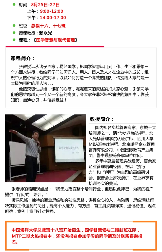 韓占慧最新講章，科技之光，生活因科技而變彩