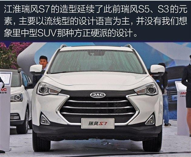 瑞風(fēng)S7最新動(dòng)態(tài)引領(lǐng)SUV市場(chǎng)新潮流