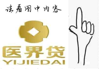 醫(yī)界貸最新動(dòng)態(tài)更新，最新消息匯總