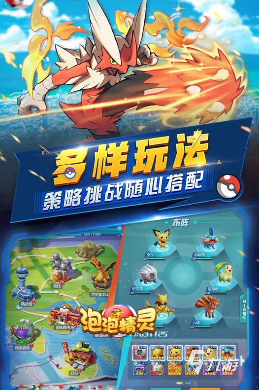 寵物小精靈最新游戲，自信、成長與冒險的奇妙旅程探索開啟！