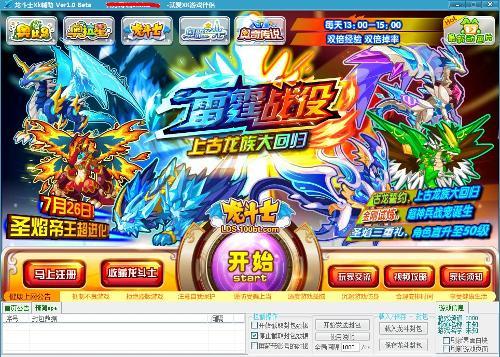 龍斗士xk輔助最新版，全新游戲助力體驗(yàn)，助力龍斗士游戲玩家飛躍提升！