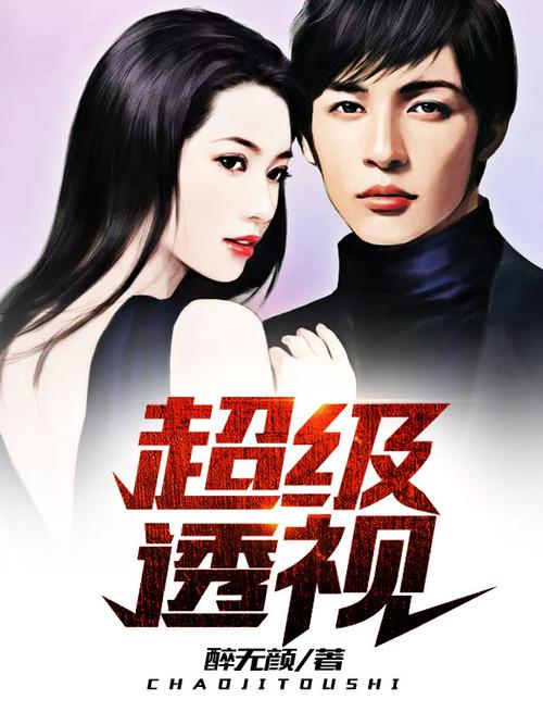 超凡透視巫金最新章節(jié)揭秘，小巷中的神秘寶藏探尋