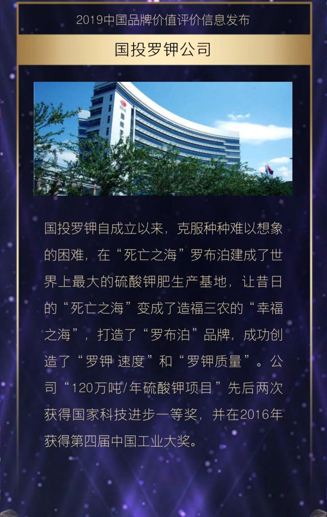 國投羅鉀最新動態(tài)更新，最新消息匯總