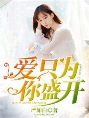 小巷中的秘密書(shū)店，喬梁小說(shuō)免費(fèi)閱讀最新章節(jié)